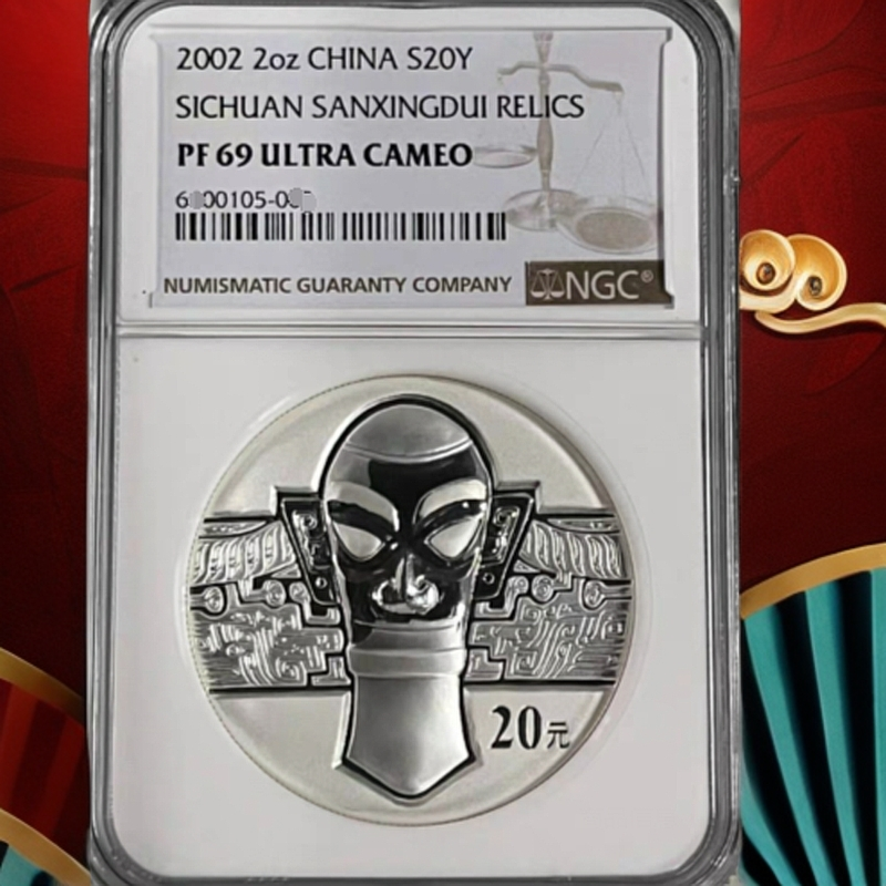 2002年四川三星堆纪念币2盎司银币NGC69无证书