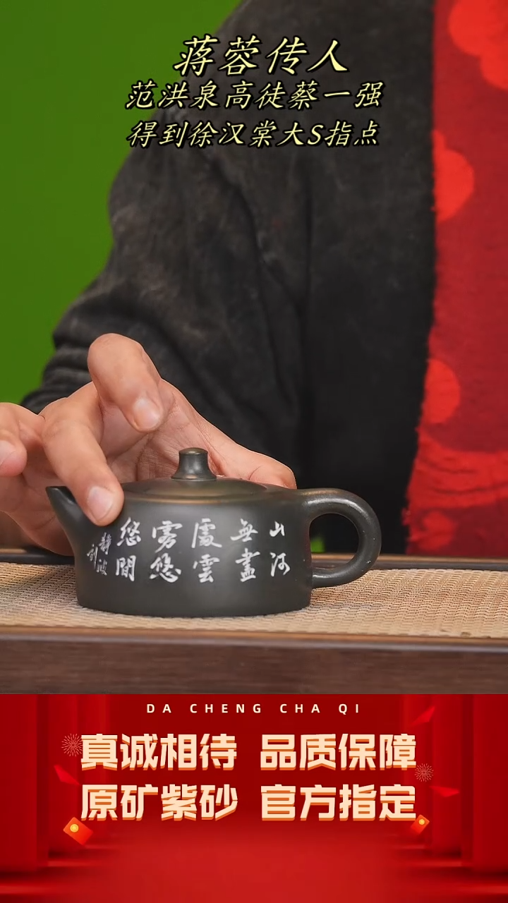 【闪购商品】紫砂茶壶46号 蔡一强 九龄君子兰260cc左右