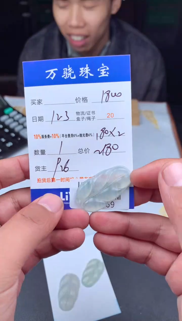 未镶嵌定制翡翠天****.65453456