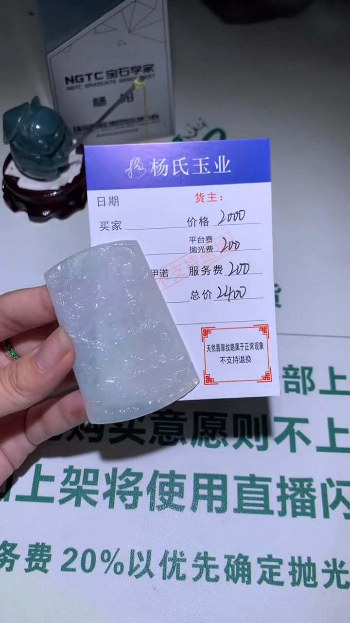 未镶嵌定制翡翠-毛货不退不换-