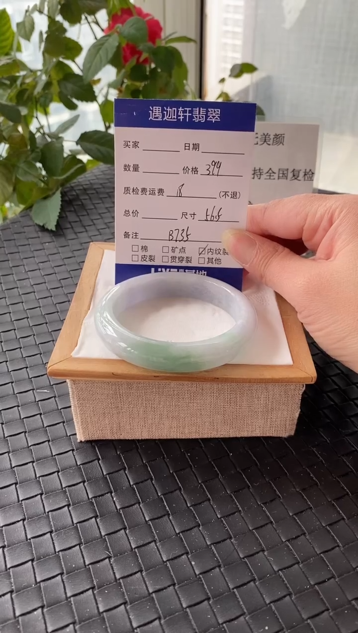 未镶嵌手镯翡翠56.5圈口 B735编码