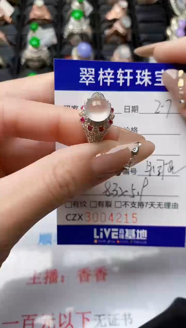 【闪购商品】翡翠戒指未镶嵌未镶嵌/4215