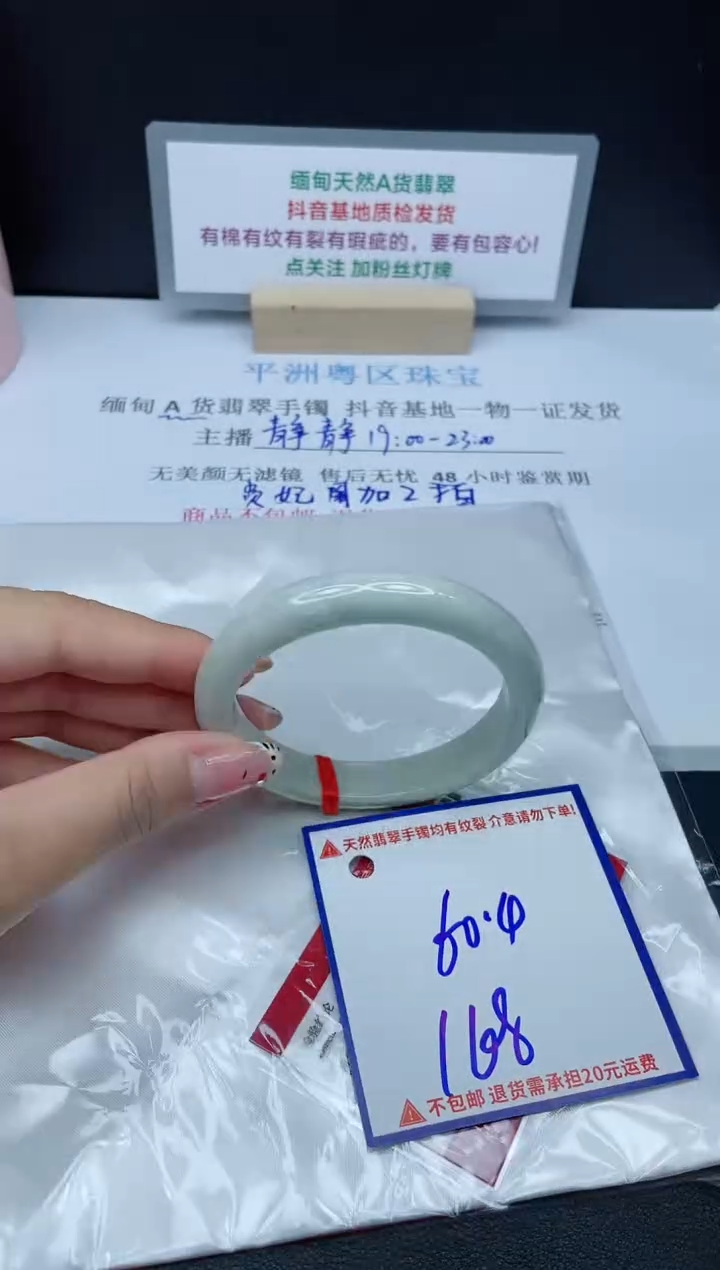【闪购商品】翡翠手镯未镶嵌我