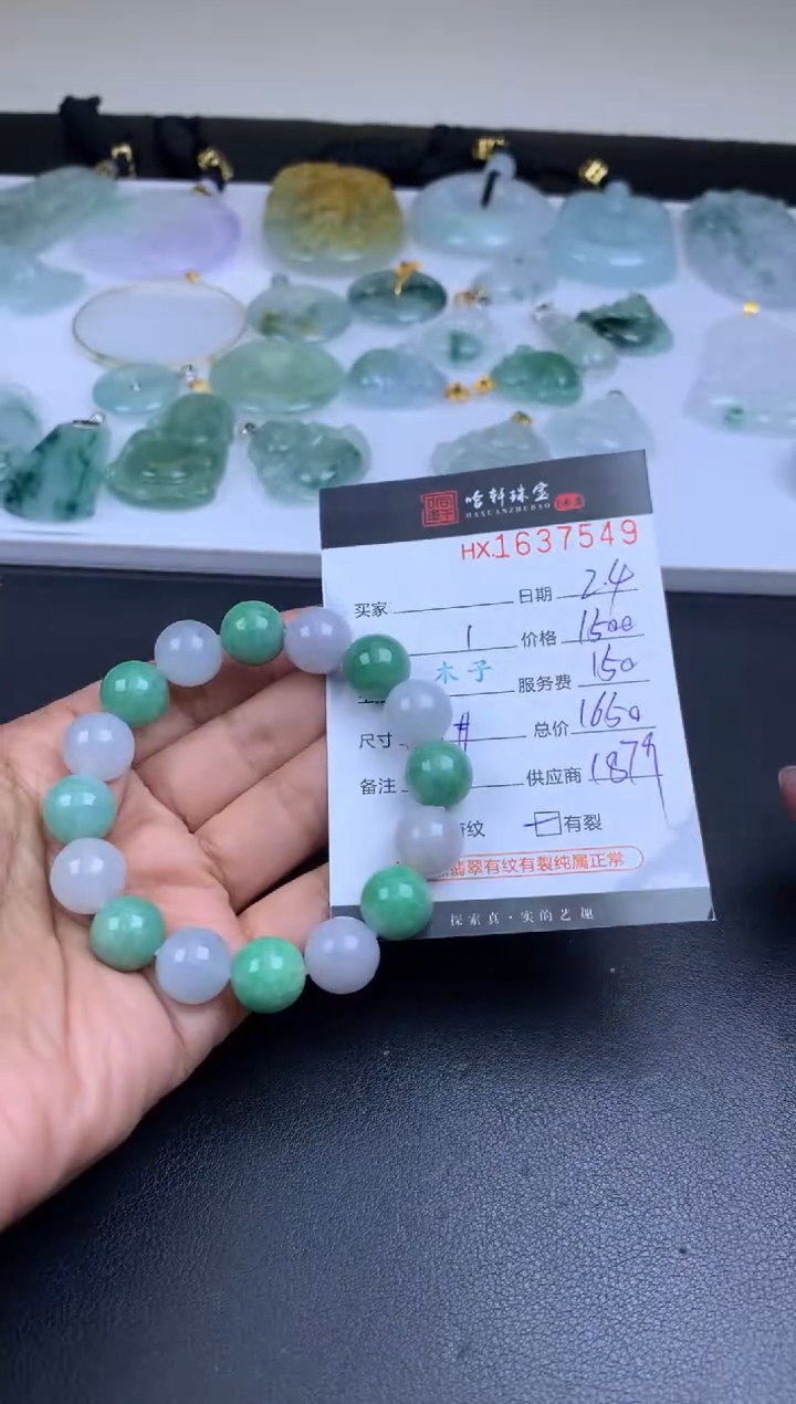 【闪购商品】翡翠挂件未镶嵌哈轩 手串1（有纹有裂）