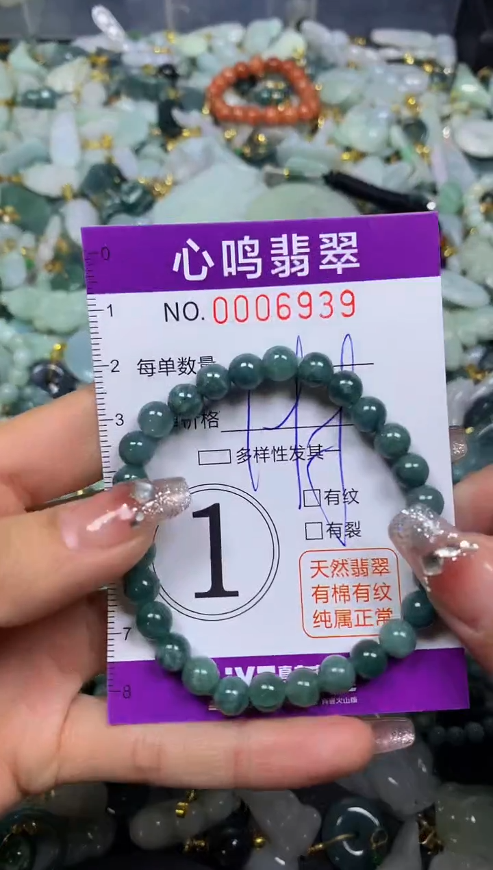 【闪购商品】翡翠颈饰未镶嵌闪购006939