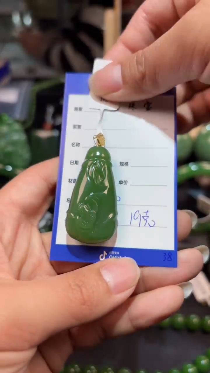 【闪购商品】和田玉（碧玉）吊坠(赠链)18K金镶嵌1