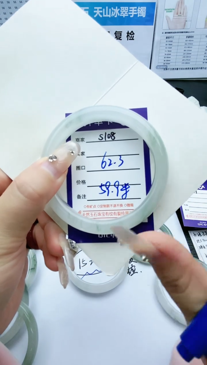 【闪购商品】石英质玉手镯未镶嵌S108-62.3