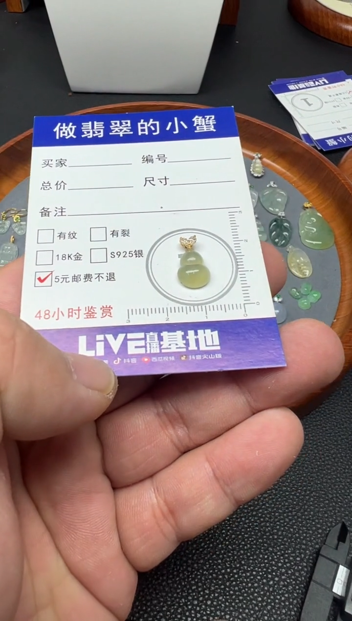 颈饰18K金镶嵌翡翠（52号）纯天然A货缅甸翡翠 葫芦骨吊坠