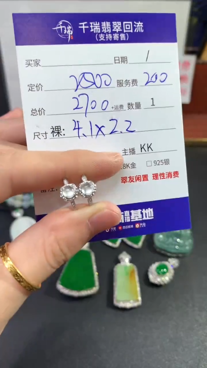 【闪购商品】翡翠耳饰18K金镶嵌耳饰回流不退不换|2700+0