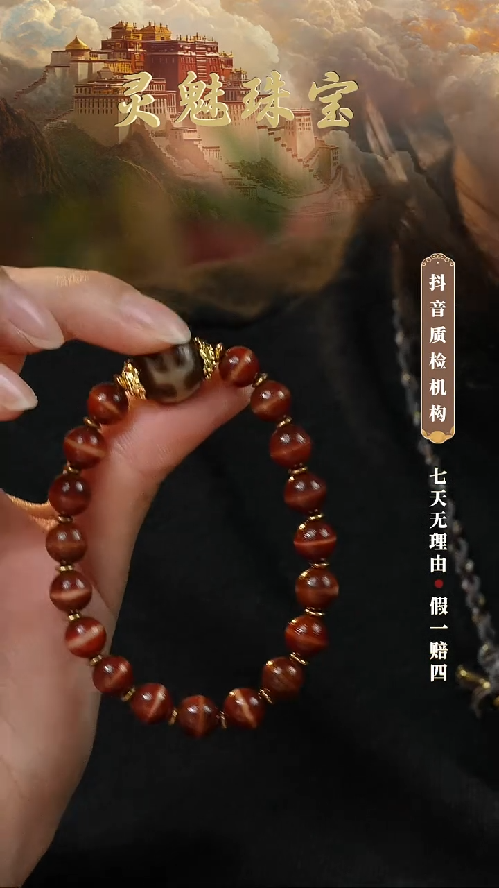 玛瑙/玉髓（覆膜）颈饰未镶嵌手串