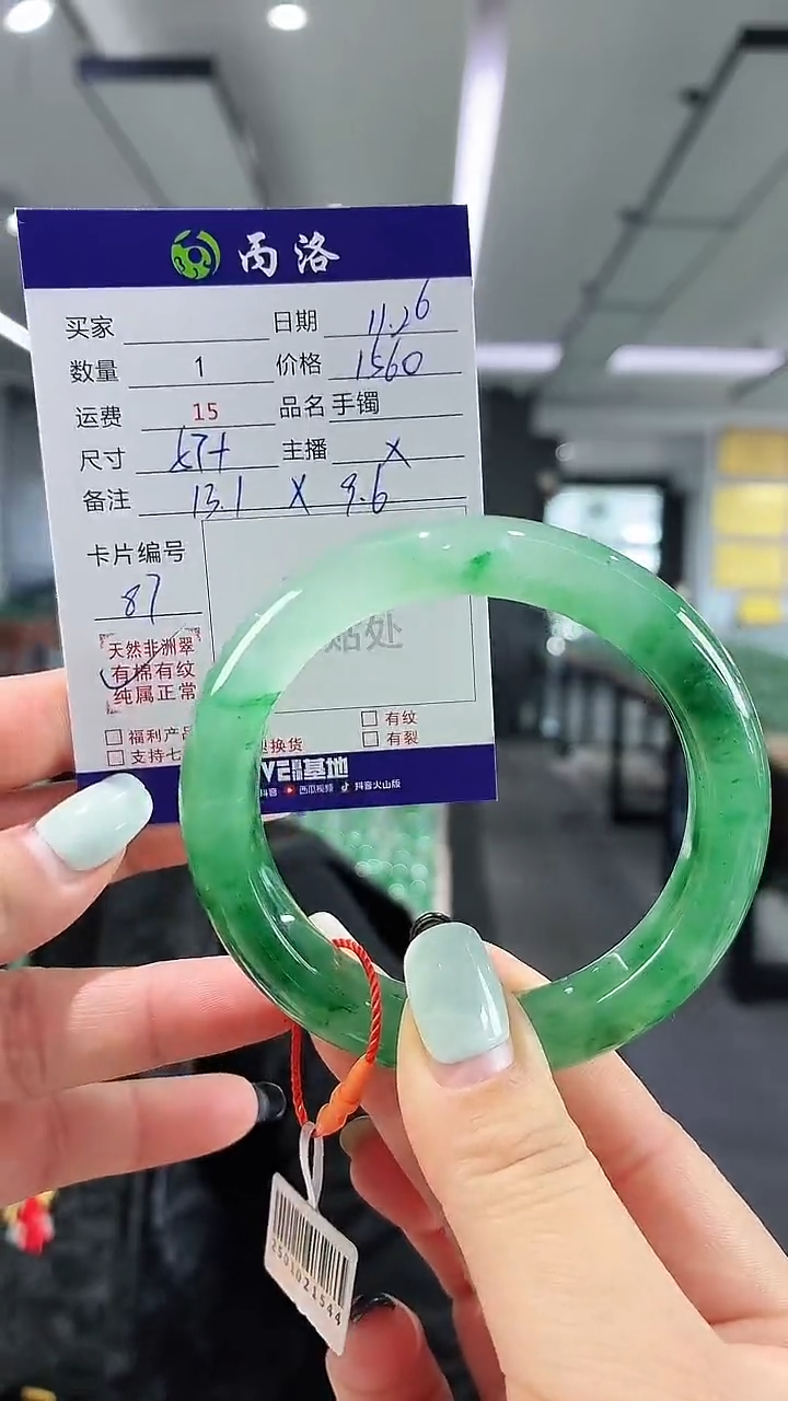 未镶嵌石英质玉手镯57+
