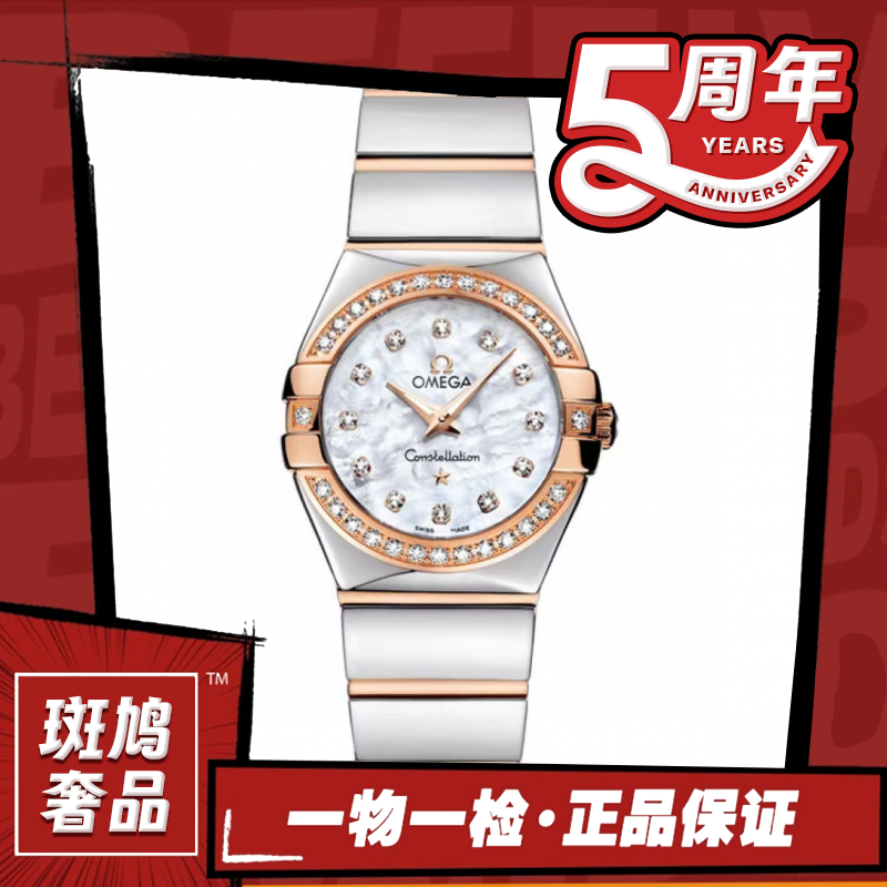 99新 Omega/欧米茄 曼哈顿/贝母盘/钻刻/九月/24盘/6.52
