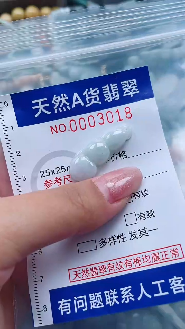 翡翠未镶嵌吊坠(不含链)q 