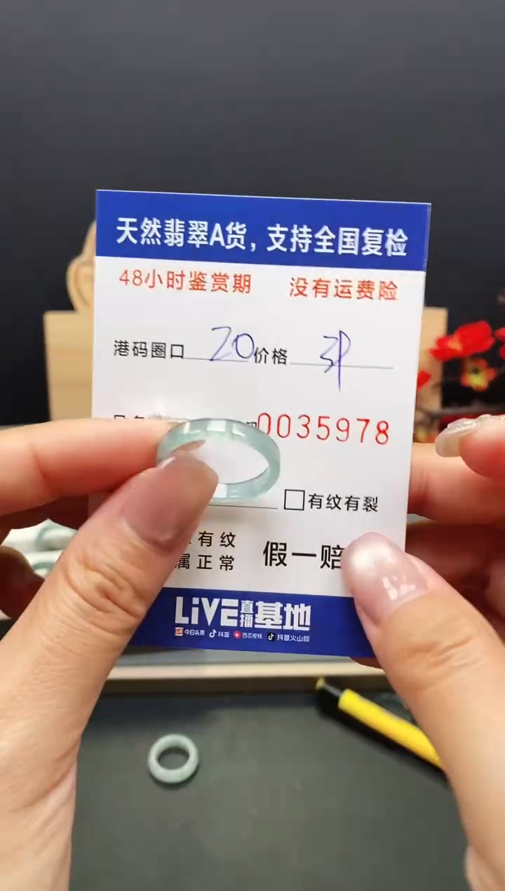 未镶嵌戒指翡翠5978