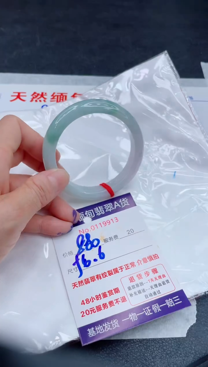 翡翠手镯未镶嵌880.000