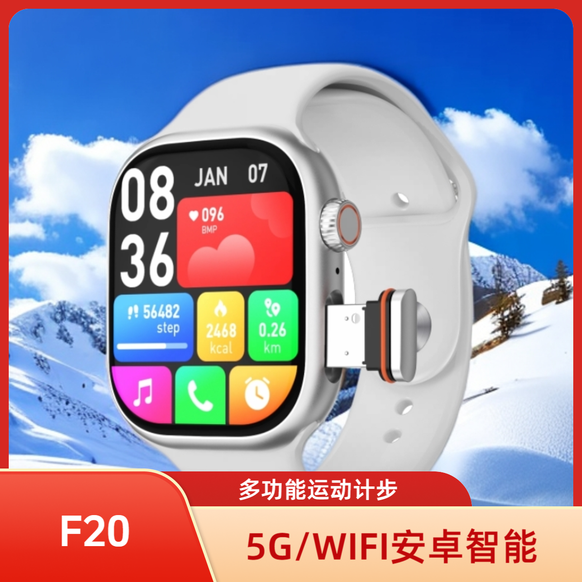 F20华强北顶配版5GWiFi全新展讯W527芯片八核智能电话运动手表