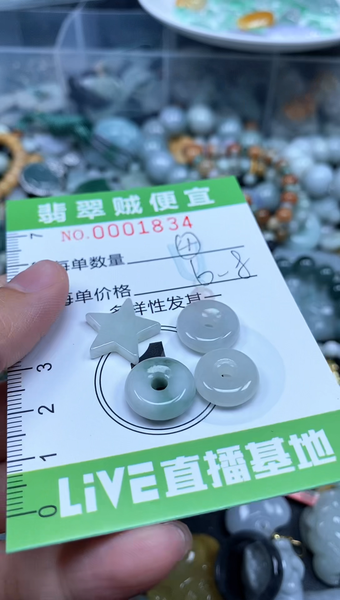 翡翠未镶嵌颈饰Z闪购0001834