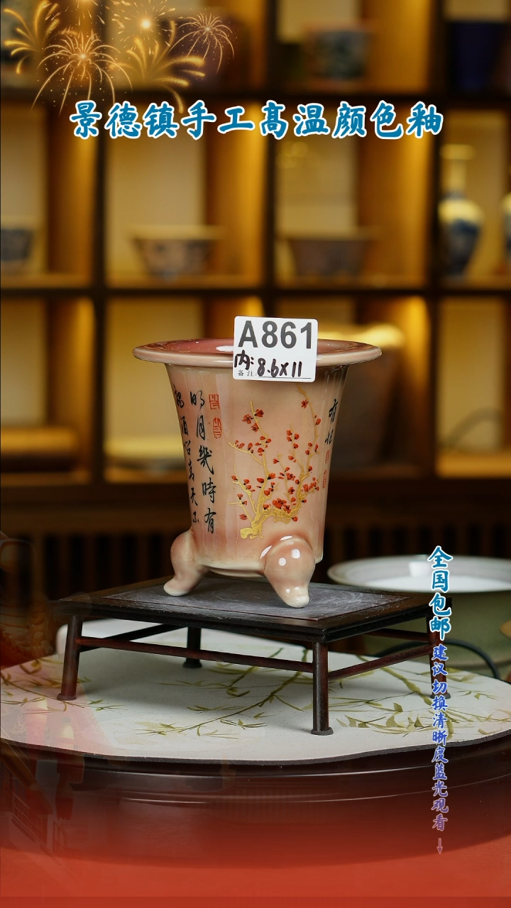 【闪购商品】红陶闪购 一物一拍内口