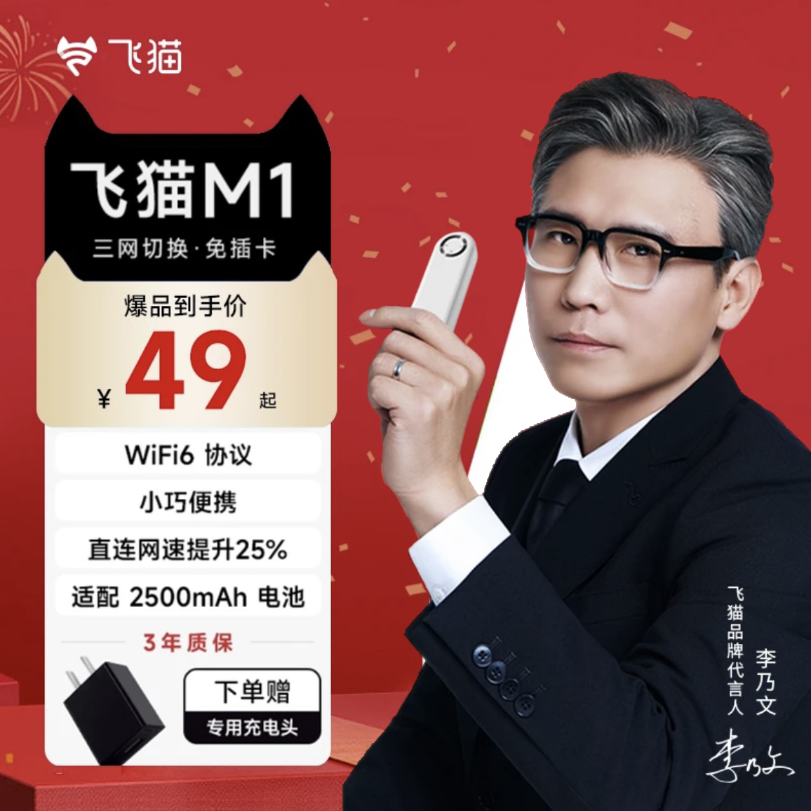 【升级发王者】飞猫M1无线wifi随身2025户外专用移动三网免插卡续航