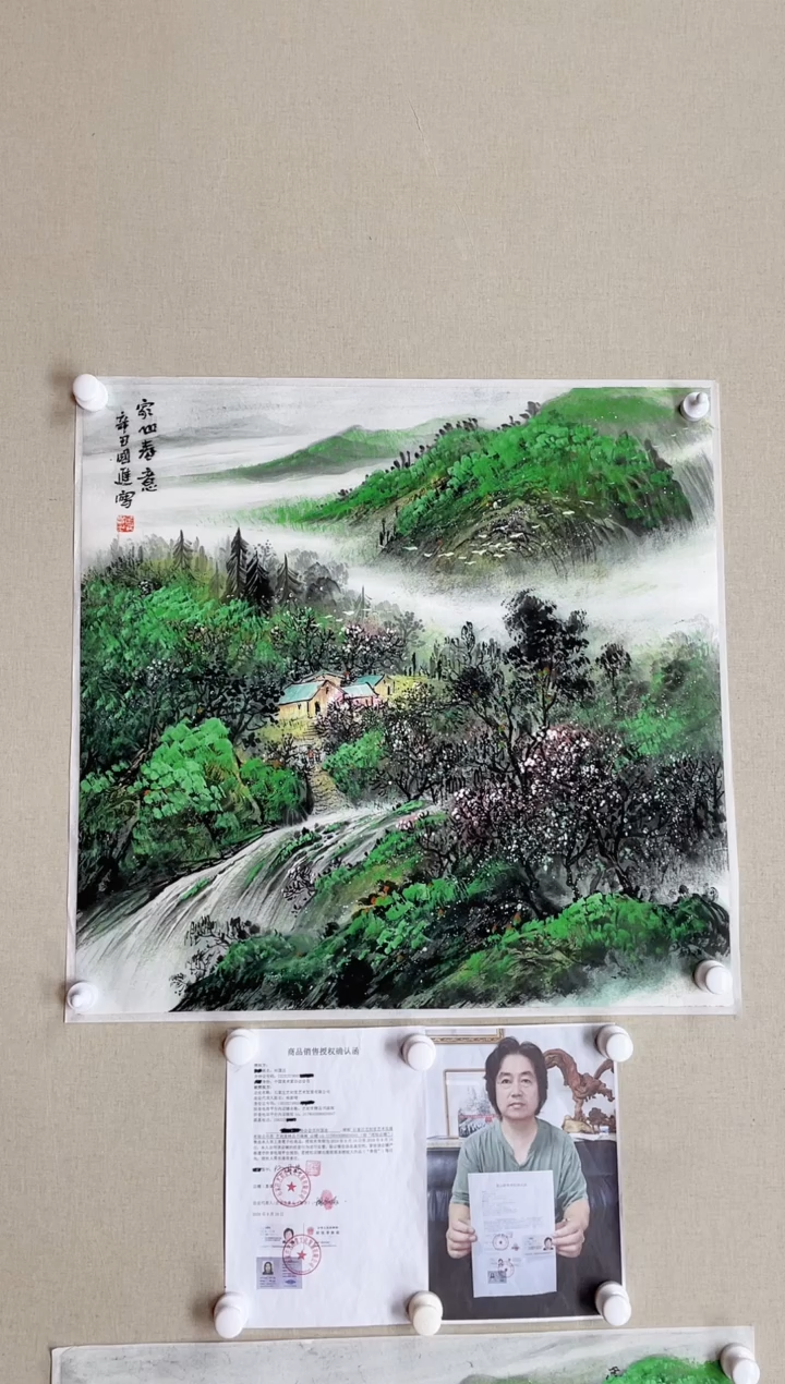 【闪购商品】国画68*68 宋玉宋玉宋玉宋玉宋玉