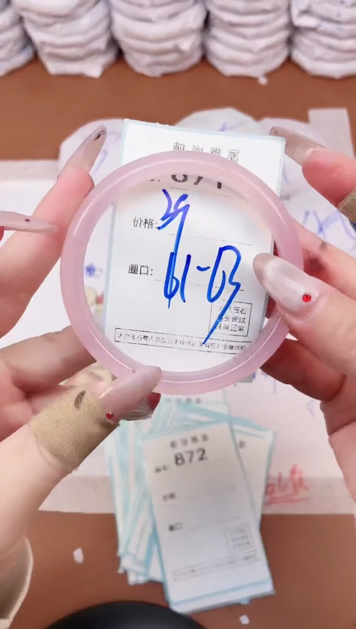 【闪购商品】玛瑙/玉髓手镯未镶嵌871