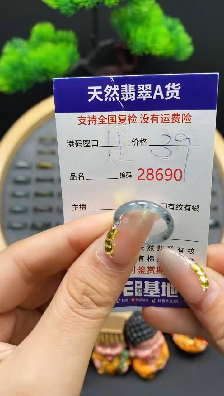 【闪购商品】翡翠戒指未镶嵌天然翡翠戒圈8690