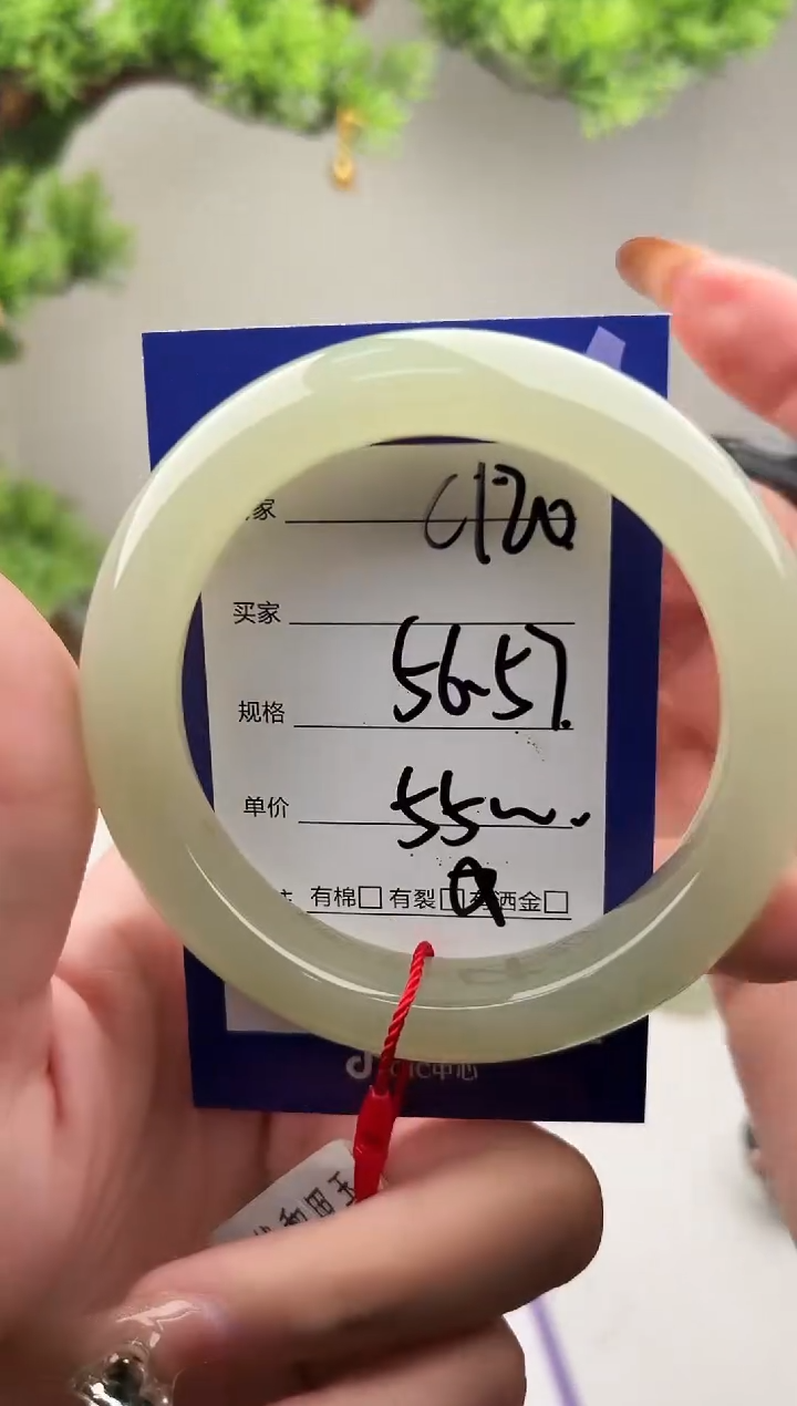 未镶嵌手镯和田玉微色差C120