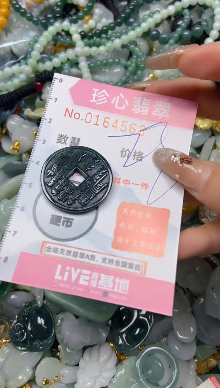 【闪购商品】翡翠颈饰未镶嵌闪购0164563