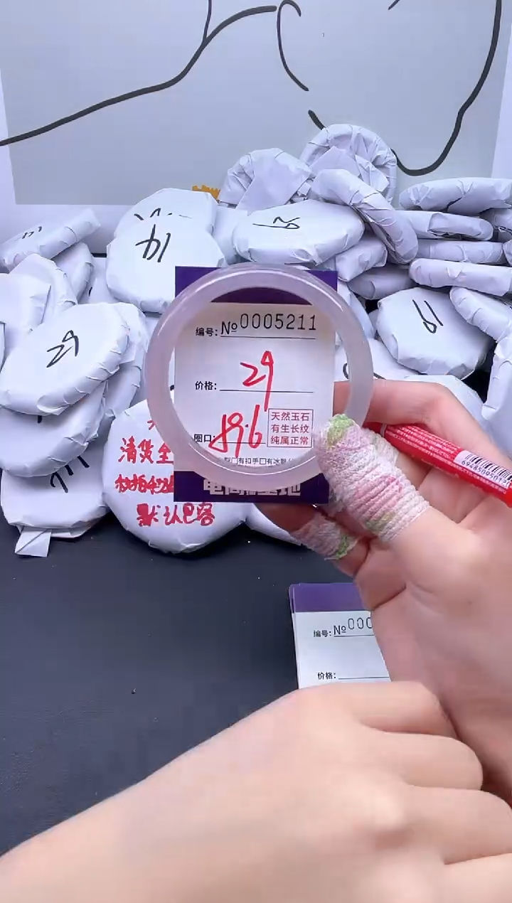 手镯玛瑙/玉髓未镶嵌5211