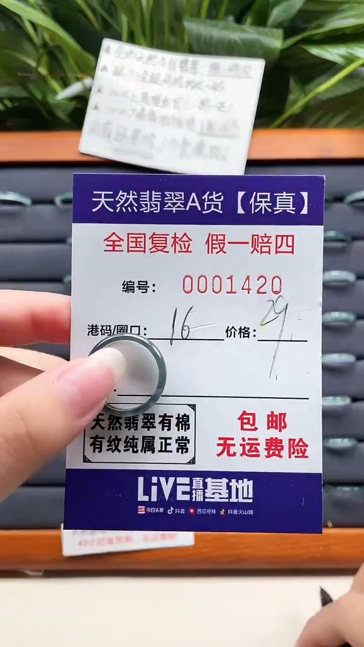 【闪购商品】翡翠戒指未镶嵌天然翡翠A货戒圈1420