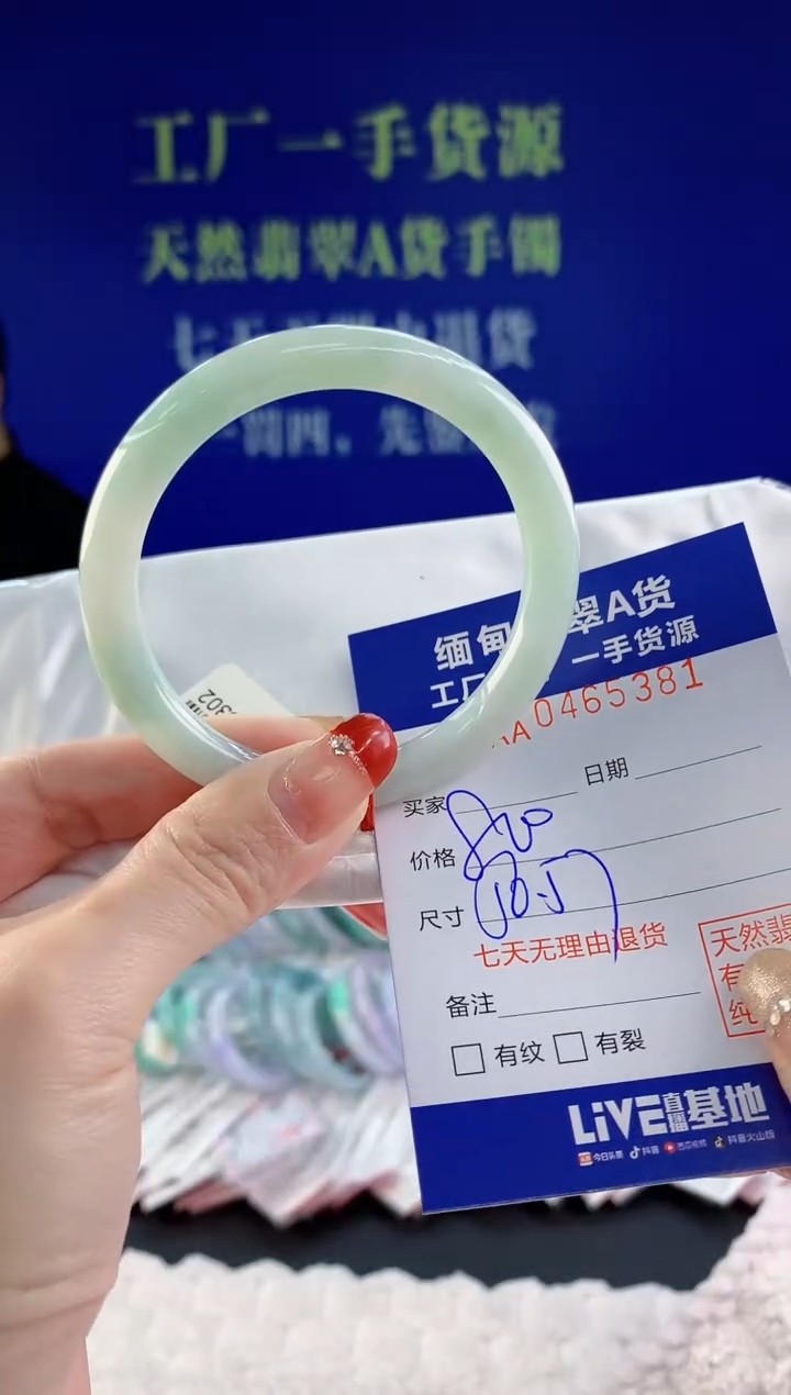 【闪购商品】翡翠手镯未镶嵌天然A货翡翠81