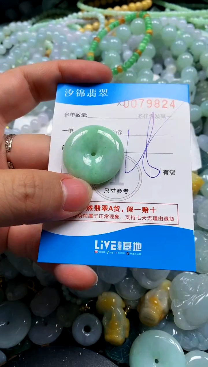 颈饰未镶嵌翡翠闪购商品0079824