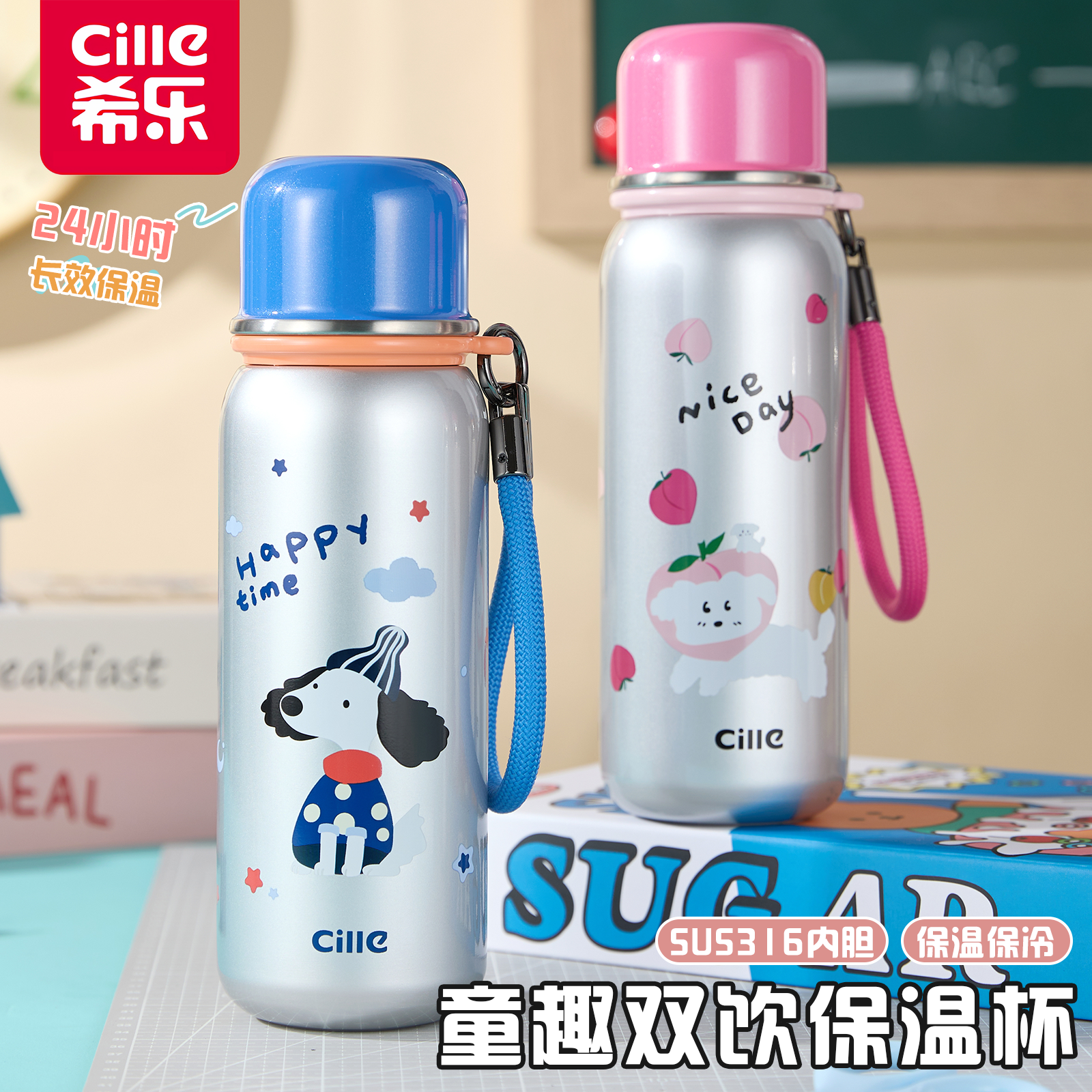 CILLE/希乐儿童保温杯女高颜值水杯学生杯上学专用子弹头杯子防摔