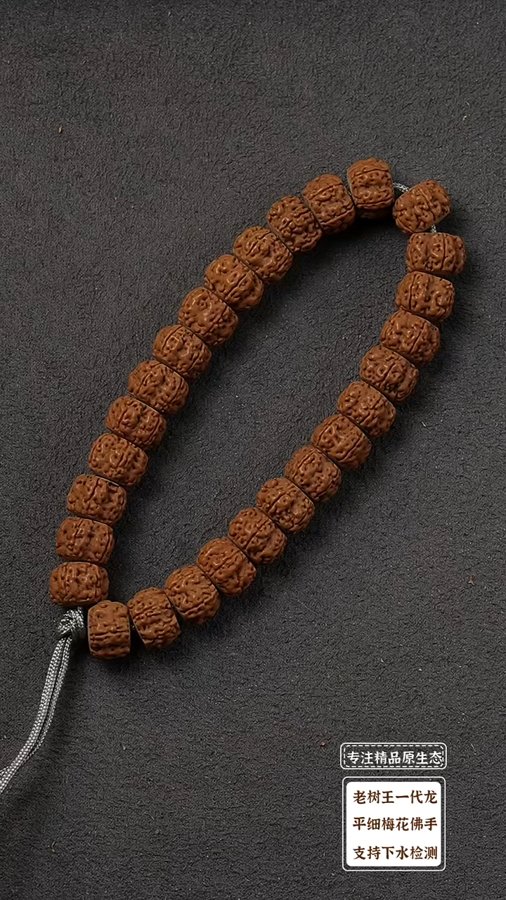 吊坠金刚菩提梅花