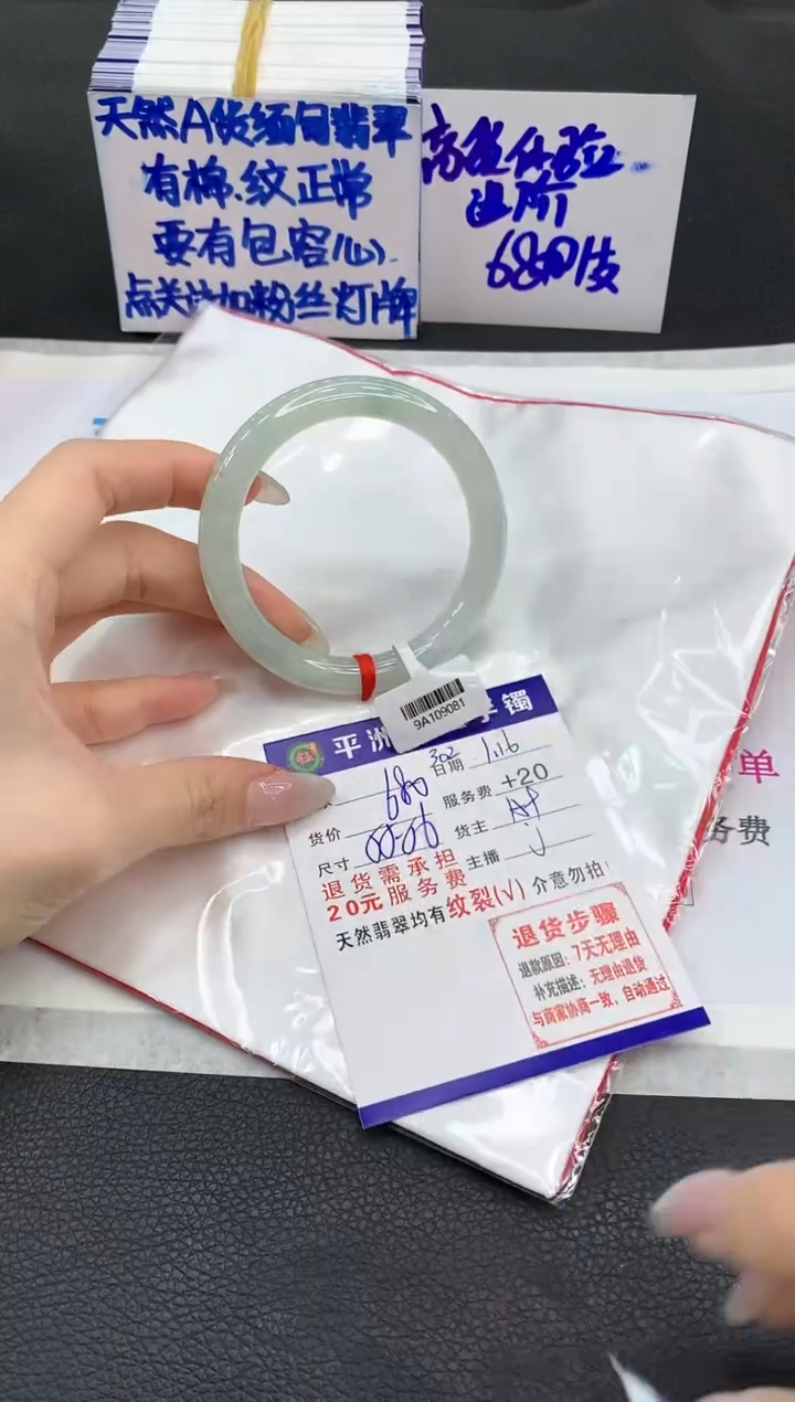 【闪购商品】翡翠手镯未镶嵌111111111