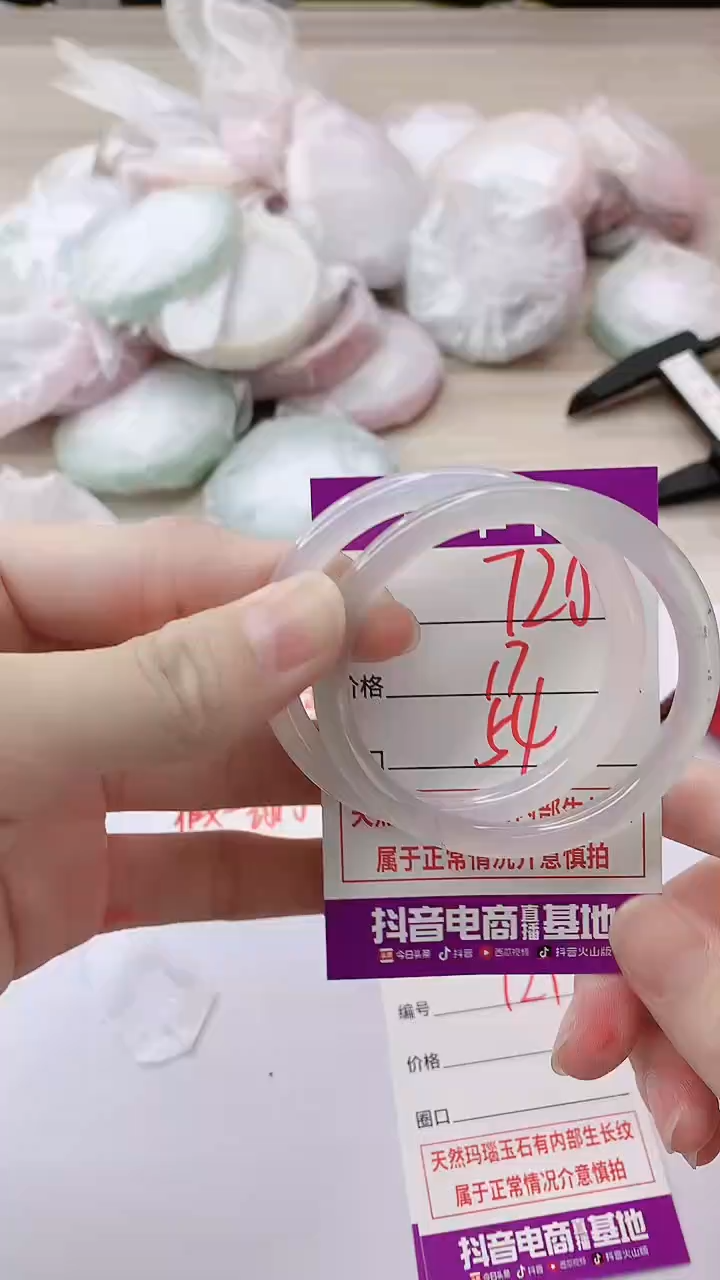 手镯玛瑙/玉髓未镶嵌720