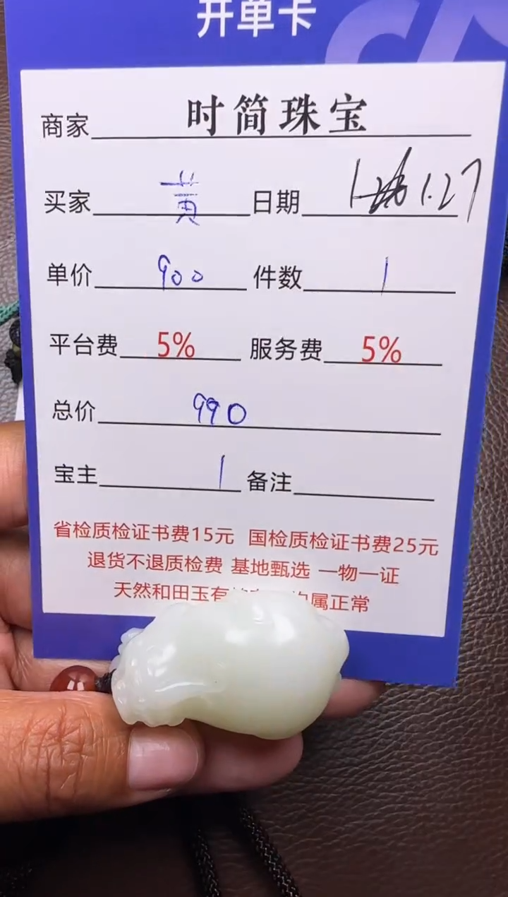 【闪购商品】和田玉挂件未镶嵌挂件