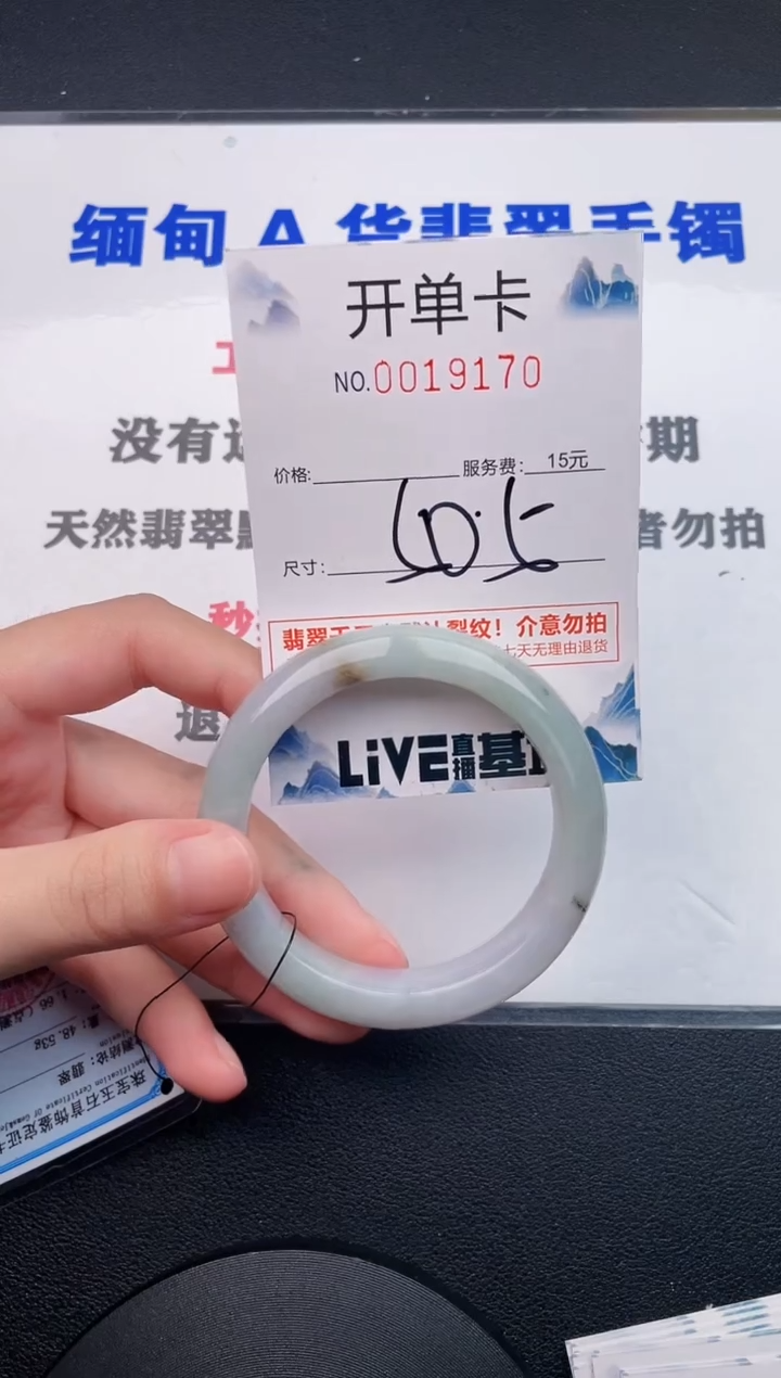 翡翠手镯未镶嵌70
