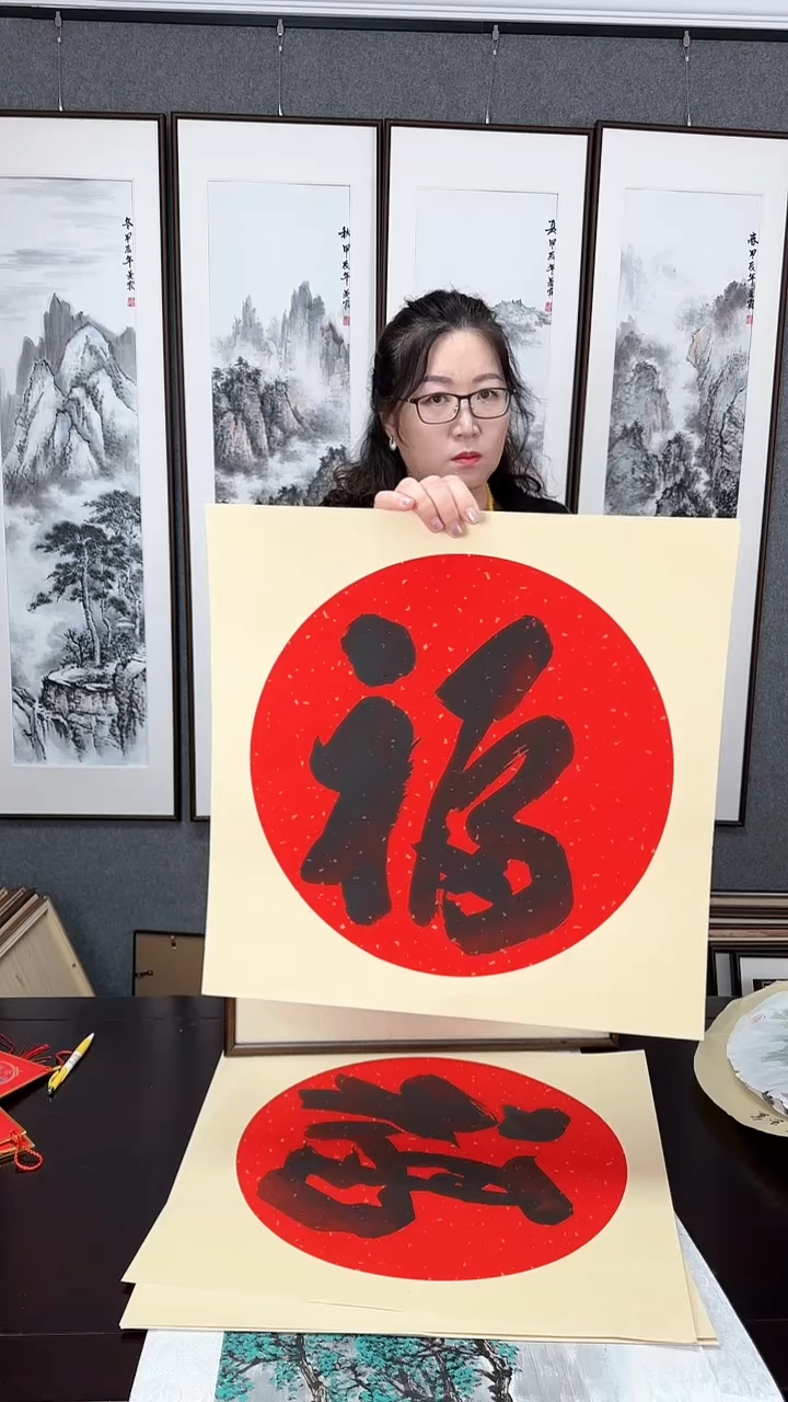 【闪购商品】国画福字 画芯画芯