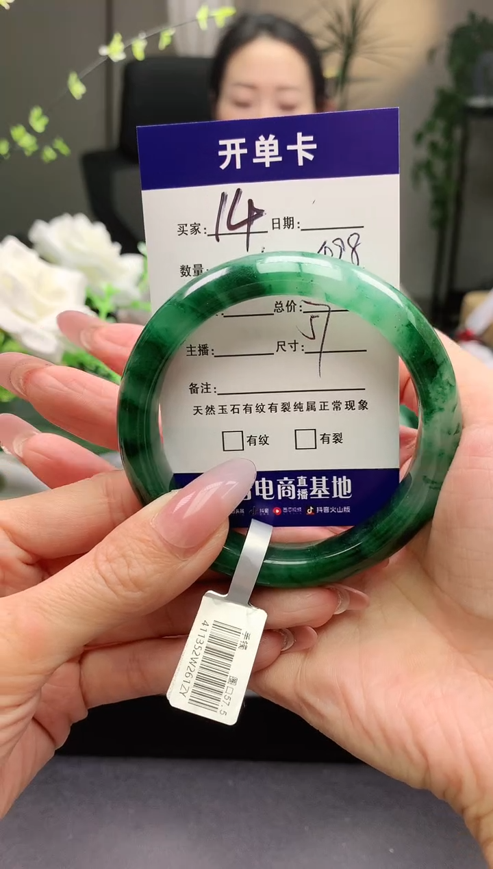 【闪购商品】石英质玉手镯未镶嵌序号14圈口57