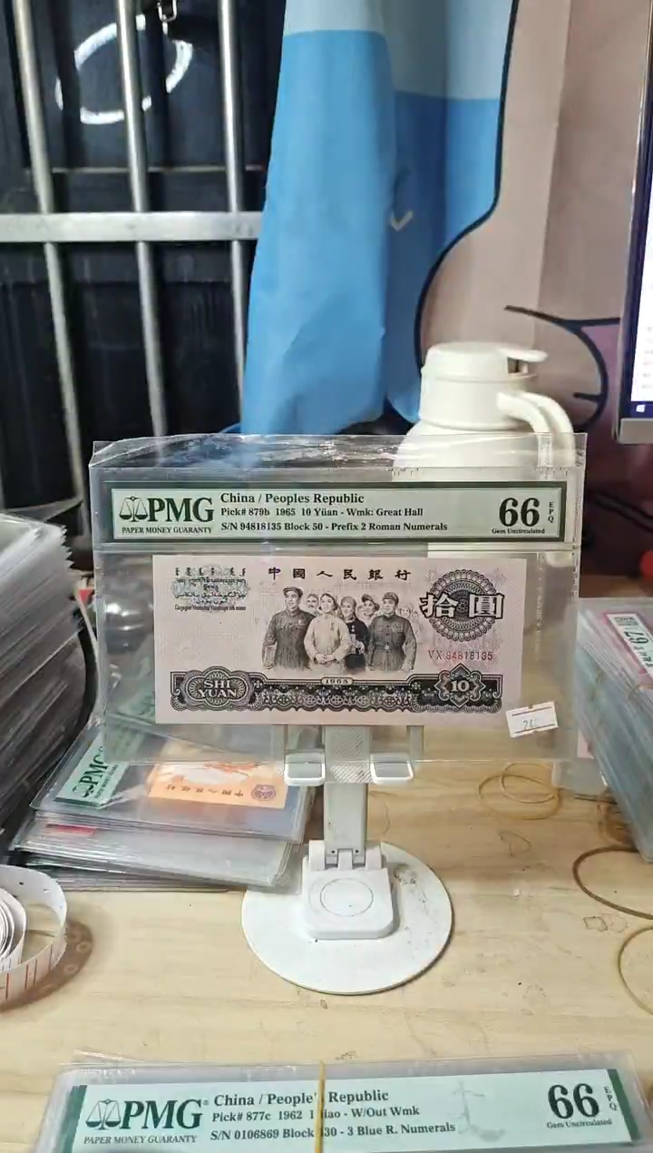 50冠荧光版大团结66分94818135