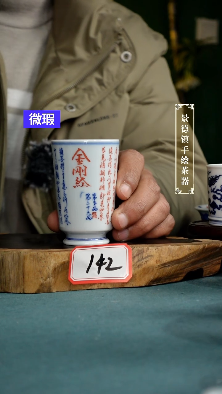 【闪购商品】杯142全手工手绘茶器