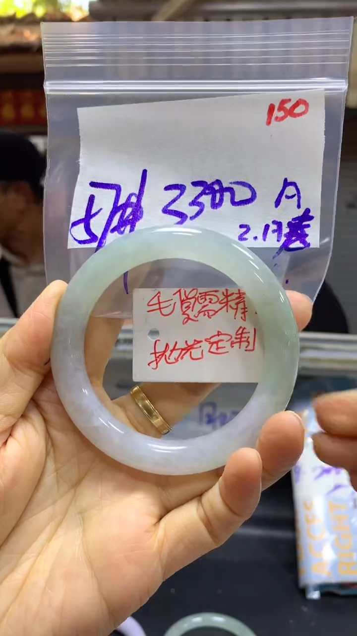 【闪购商品】定制翡翠未镶嵌毛货需精细抛光150多样手镯+3300元