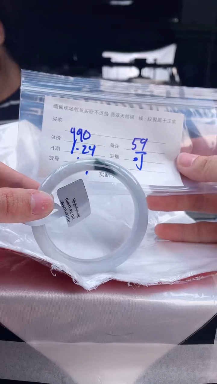 【闪购商品】定制翡翠手镯未镶嵌毛货手镯需精细抛光/59