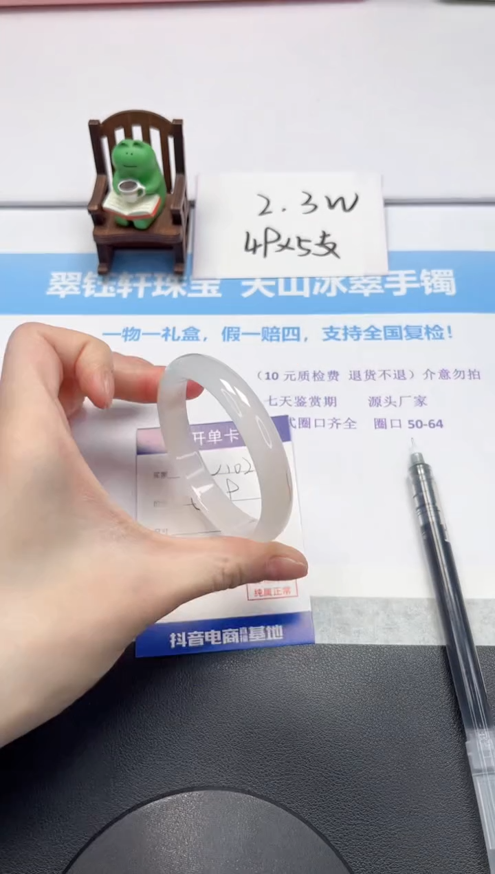 【闪购商品】石英质玉手镯未镶嵌V102-57.2