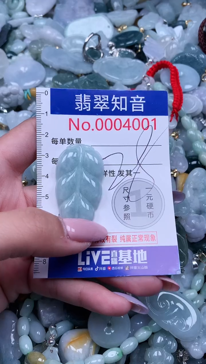 【闪购商品】翡翠吊坠(不含链)未镶嵌4001