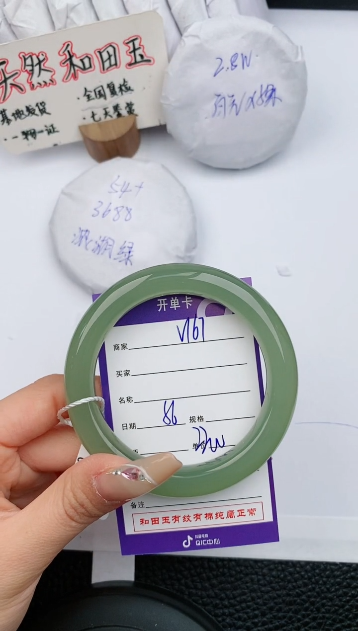 【闪购商品】和田玉手镯未镶嵌167微色差T4