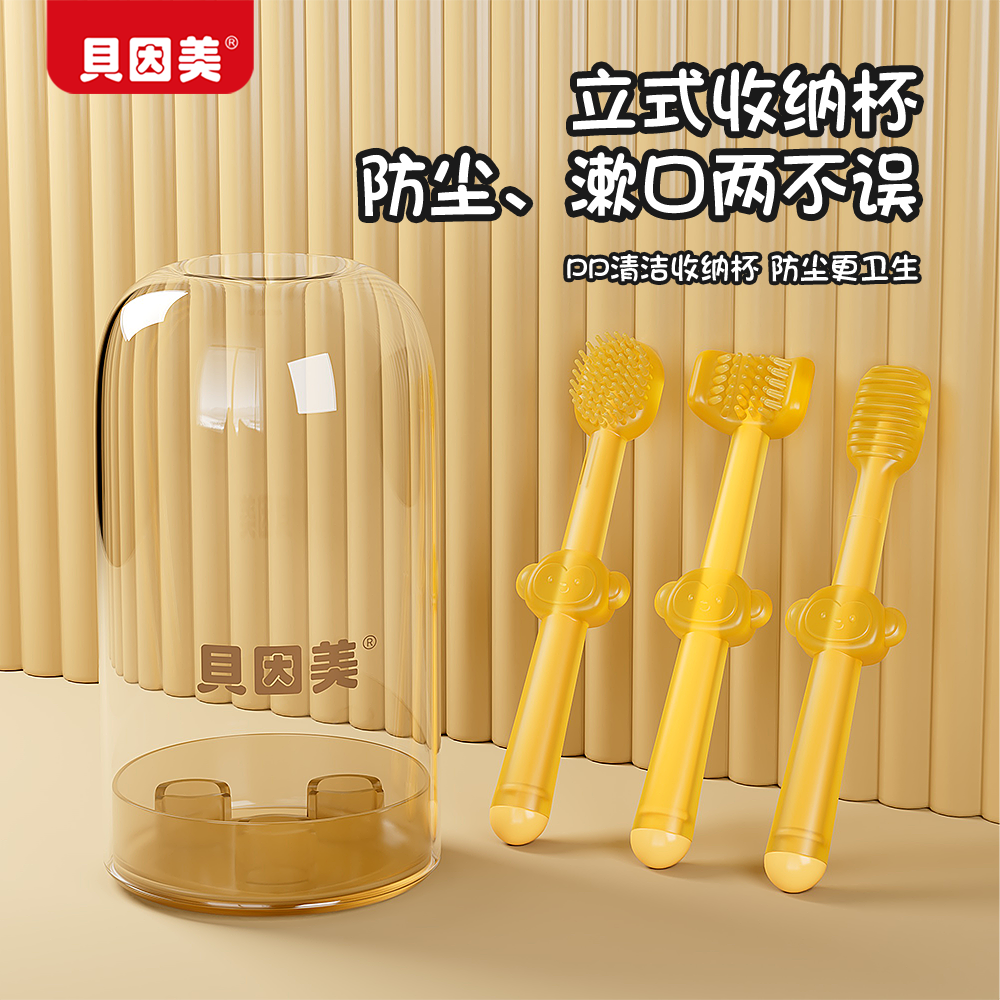 BEINGMATE/贝因美婴幼儿 硅胶乳牙牙刷口腔舌苔清洁神器适合0-1岁商品图