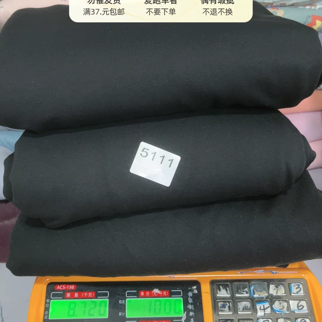 10一斤5111乐乐加绒天丝罗马2.4米长，1.5米宽做外裤特别好