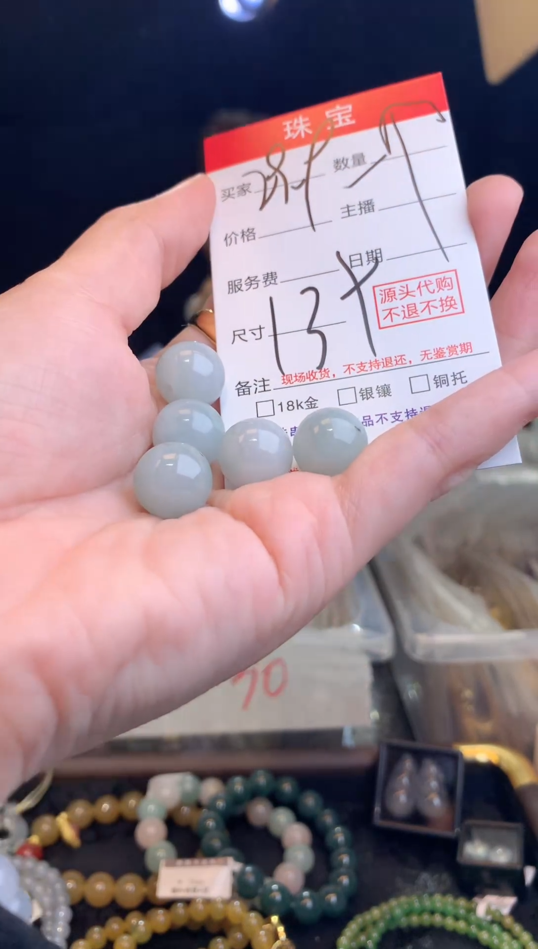 散珠翡翠天然缅甸翡翠